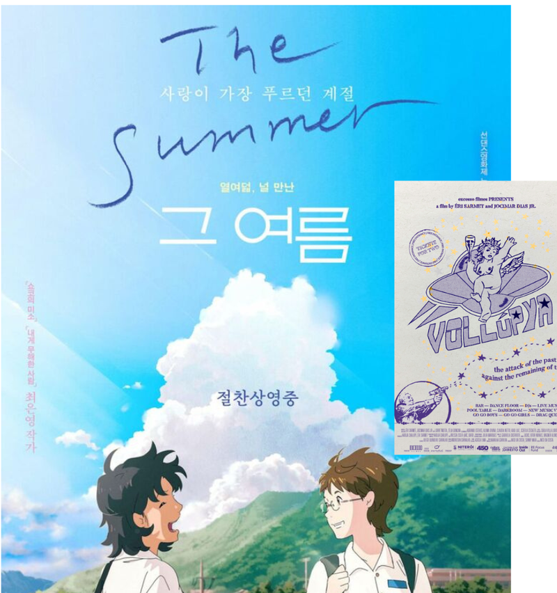 The Summer+Vollùpya